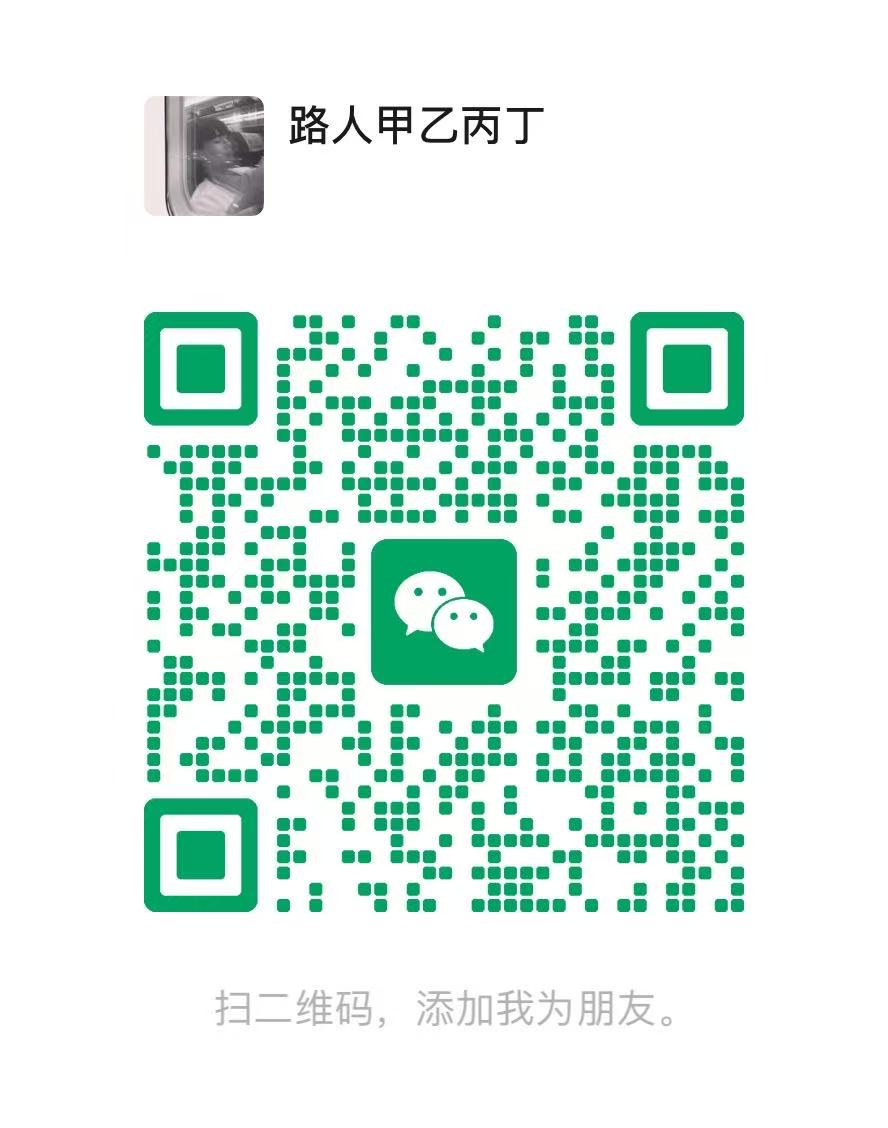 开发者微信二维码,扫码添加好友